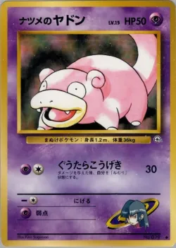 Sabrina's Slowpoke #No. 044 · Pokémon
